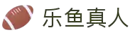 乐鱼真人(体育)官方网站 - LEYU LIVECASINO